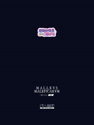 [かわいそうなのは抜ける (ヌケル)] Malleus Maleficarum -魔女に与える鉄槌- [DL版]_20