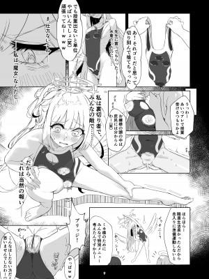 [かわいそうなのは抜ける (ヌケル)] Malleus Maleficarum -魔女に与える鉄槌- [DL版]_09