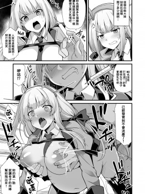 [悪転奏進 (黒糖ニッケ)] コロラドのその後 (艦娘着妊 米国艦娘総集編) (艦隊これくしょん -艦これ-)｜科羅拉多的後日談 [中国翻訳] [DL版]_3