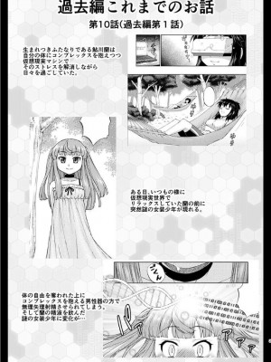 [カトー屋 (加藤じゅん)] あばたー☆とらんす!13_02