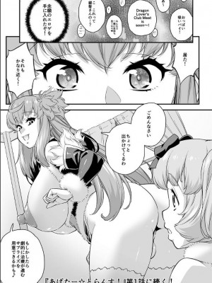 [カトー屋 (加藤じゅん)] あばたー☆とらんす!13_36