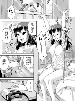 [カトー屋 (加藤じゅん)] あばたー☆とらんす!13_06