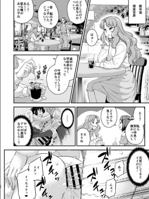 [カトー屋 (加藤じゅん)] あばたー☆とらんす!13_33