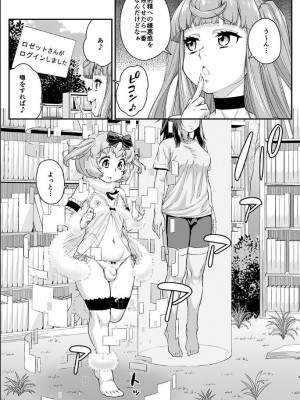 [カトー屋 (加藤じゅん)] あばたー☆とらんす!13_08