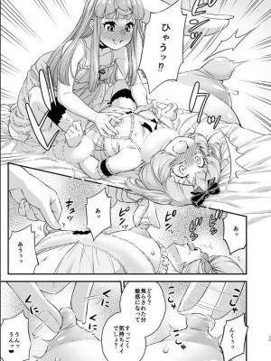 [カトー屋 (加藤じゅん)] あばたー☆とらんす!13_12