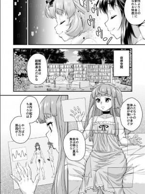 [カトー屋 (加藤じゅん)] あばたー☆とらんす!13_07