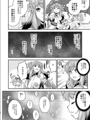 [カトー屋 (加藤じゅん)] あばたー☆とらんす!13_35