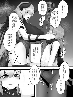 [こゆめ庵 (かざかみすだれ)] かけだし勇者がお姉さんサキュバスのミルクサーバーになる話 [DL版]_06