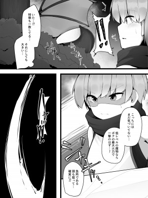 [こゆめ庵 (かざかみすだれ)] かけだし勇者がお姉さんサキュバスのミルクサーバーになる話 [DL版]_04