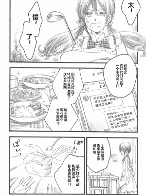 (C90) [solala (りこ)] Happiness (ラブライブ!) [中国翻訳]_05