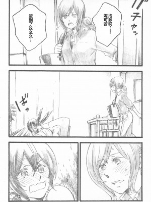 (C90) [solala (りこ)] Happiness (ラブライブ!) [中国翻訳]_08