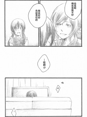 (C90) [solala (りこ)] Happiness (ラブライブ!) [中国翻訳]_10