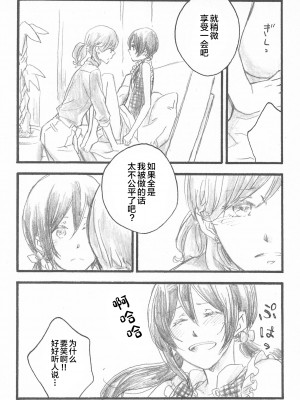 (C90) [solala (りこ)] Happiness (ラブライブ!) [中国翻訳]_14