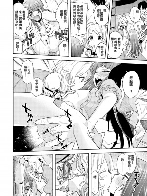 [エゾクロテン (宮野木ジジ)] わるい子ゆきこず (アイドルマスター シンデレラガールズ) [吸住没碎个人汉化] [DL版]_17