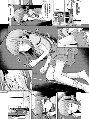 [エゾクロテン (宮野木ジジ)] わるい子ゆきこず (アイドルマスター シンデレラガールズ) [吸住没碎个人汉化] [DL版]_06