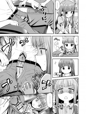 [エゾクロテン (宮野木ジジ)] わるい子ゆきこず (アイドルマスター シンデレラガールズ) [吸住没碎个人汉化] [DL版]_08