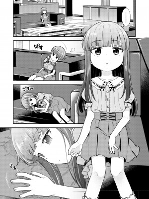 [エゾクロテン (宮野木ジジ)] わるい子ゆきこず (アイドルマスター シンデレラガールズ) [吸住没碎个人汉化] [DL版]_04