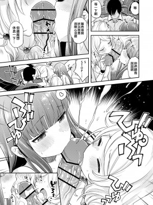 [エゾクロテン (宮野木ジジ)] わるい子ゆきこず (アイドルマスター シンデレラガールズ) [吸住没碎个人汉化] [DL版]_26