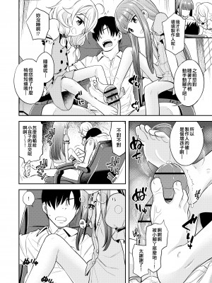 [エゾクロテン (宮野木ジジ)] わるい子ゆきこず (アイドルマスター シンデレラガールズ) [吸住没碎个人汉化] [DL版]_15