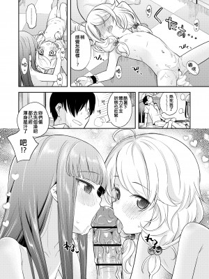 [エゾクロテン (宮野木ジジ)] わるい子ゆきこず (アイドルマスター シンデレラガールズ) [吸住没碎个人汉化] [DL版]_25