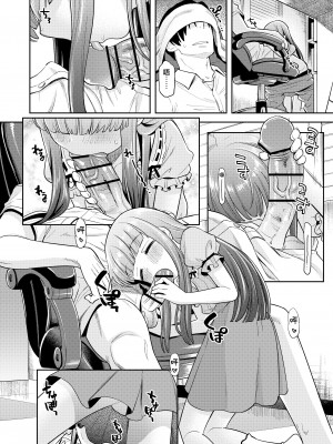 [エゾクロテン (宮野木ジジ)] わるい子ゆきこず (アイドルマスター シンデレラガールズ) [吸住没碎个人汉化] [DL版]_09