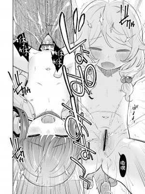 [エゾクロテン (宮野木ジジ)] わるい子ゆきこず (アイドルマスター シンデレラガールズ) [吸住没碎个人汉化] [DL版]_21