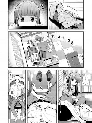 [エゾクロテン (宮野木ジジ)] わるい子ゆきこず (アイドルマスター シンデレラガールズ) [吸住没碎个人汉化] [DL版]_07