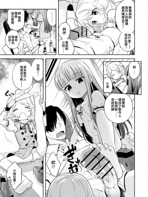 [エゾクロテン (宮野木ジジ)] わるい子ゆきこず (アイドルマスター シンデレラガールズ) [吸住没碎个人汉化] [DL版]_14