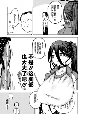 [人だった肉] 性戯実現委淫会 副委淫長 (ブルーアーカイブ) [中国翻訳]_02