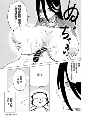 [人だった肉] 性戯実現委淫会 副委淫長 (ブルーアーカイブ) [中国翻訳]_12