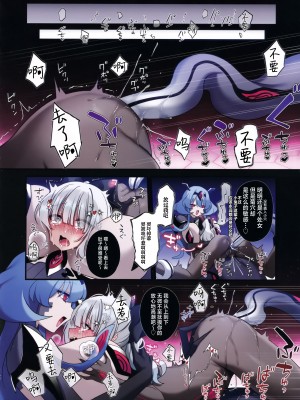 (C102) [矢印キー (星名めいと)] 電脳少女は仮想世界に沈みゆく [白杨汉化组]_39