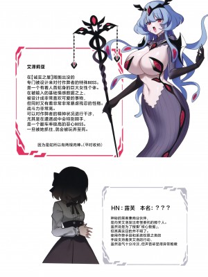 (C102) [矢印キー (星名めいと)] 電脳少女は仮想世界に沈みゆく [白杨汉化组]_45
