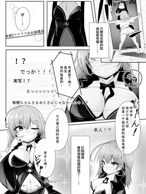 [Tempest (伊巻てん、雪日しるべ)] リ美肉したVtuberがメスに堕ちるまで [中国翻訳] [DL版]_05