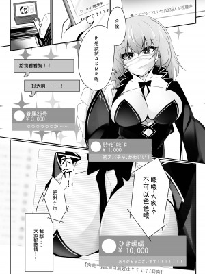 [Tempest (伊巻てん、雪日しるべ)] リ美肉したVtuberがメスに堕ちるまで [中国翻訳] [DL版]_06