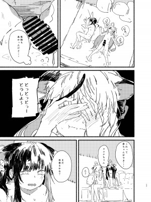 [やまのみき (楠まじり)] ココナとシュン(幼女)を一生懸命可愛がる (ブルーアーカイブ)_17