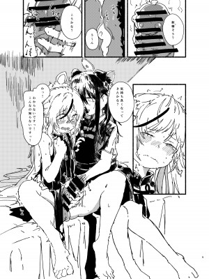 [やまのみき (楠まじり)] ココナとシュン(幼女)を一生懸命可愛がる (ブルーアーカイブ)_05