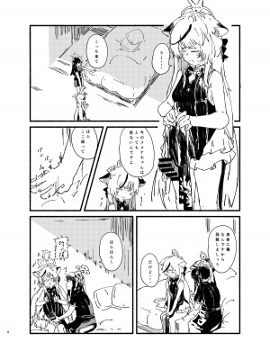 [やまのみき (楠まじり)] ココナとシュン(幼女)を一生懸命可愛がる (ブルーアーカイブ)_04