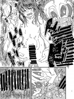 [やまのみき (楠まじり)] ココナとシュン(幼女)を一生懸命可愛がる (ブルーアーカイブ)_15