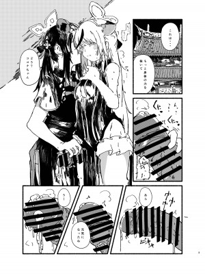 [やまのみき (楠まじり)] ココナとシュン(幼女)を一生懸命可愛がる (ブルーアーカイブ)_03