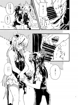 [やまのみき (楠まじり)] ココナとシュン(幼女)を一生懸命可愛がる (ブルーアーカイブ)_07