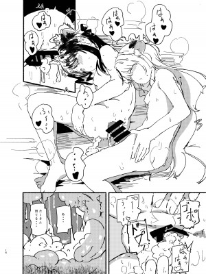 [やまのみき (楠まじり)] ココナとシュン(幼女)を一生懸命可愛がる (ブルーアーカイブ)_16