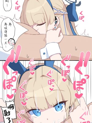 [ぶぶっか] トキ (ブルーアーカイブ) [白杨汉化组]_2