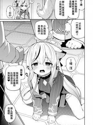 [きつね屋 (リーフィ)] わんわんココナちゃん (ブルーアーカイブ) [中国翻訳] [DL版]_05