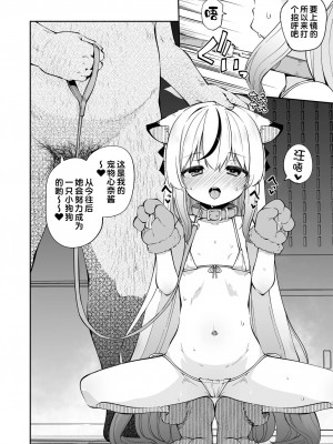 [きつね屋 (リーフィ)] わんわんココナちゃん (ブルーアーカイブ) [中国翻訳] [DL版]_06