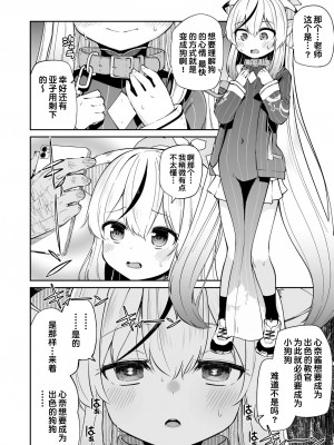 [きつね屋 (リーフィ)] わんわんココナちゃん (ブルーアーカイブ) [中国翻訳] [DL版]_04