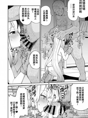 [きつね屋 (リーフィ)] わんわんココナちゃん (ブルーアーカイブ) [中国翻訳] [DL版]_12