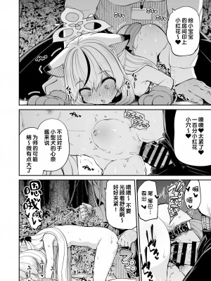 [きつね屋 (リーフィ)] わんわんココナちゃん (ブルーアーカイブ) [中国翻訳] [DL版]_22