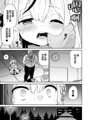 [きつね屋 (リーフィ)] わんわんココナちゃん (ブルーアーカイブ) [中国翻訳] [DL版]_15