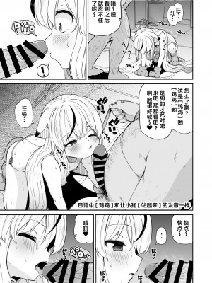 [きつね屋 (リーフィ)] わんわんココナちゃん (ブルーアーカイブ) [中国翻訳] [DL版]_11