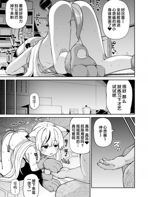 [きつね屋 (リーフィ)] わんわんココナちゃん (ブルーアーカイブ) [中国翻訳] [DL版]_09